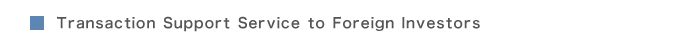 Transaction Support Service to foreign investors